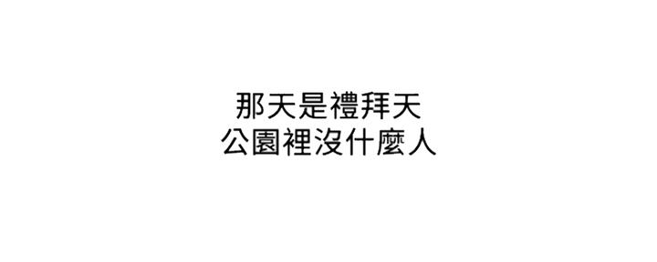 《行走费洛蒙》第14话 第39页