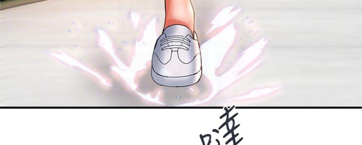《行走费洛蒙》第14话 第58页