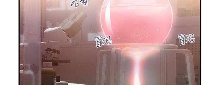 《行走费洛蒙》第14话 第5页