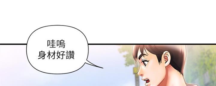 《行走费洛蒙》第14话 第63页