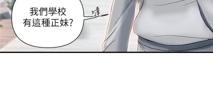 《行走费洛蒙》第14话 第65页