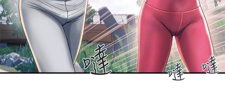 《行走费洛蒙》第14话 第82页