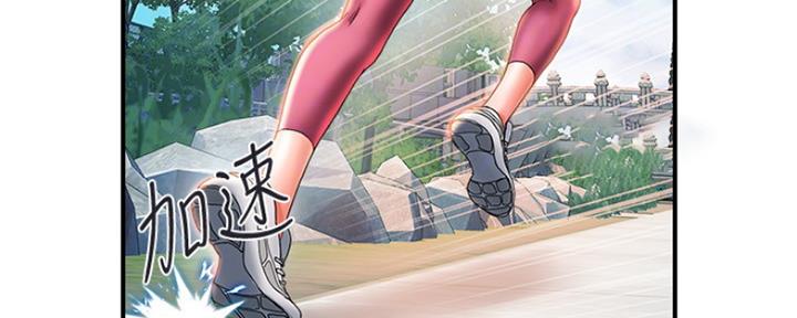 《行走费洛蒙》第14话 第87页