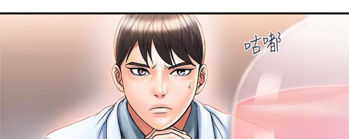 《行走费洛蒙》第14话 第8页