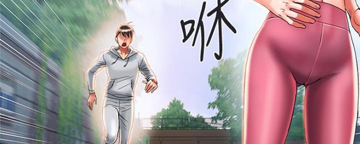 《行走费洛蒙》第14话 第90页