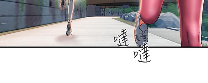 《行走费洛蒙》第14话 第91页