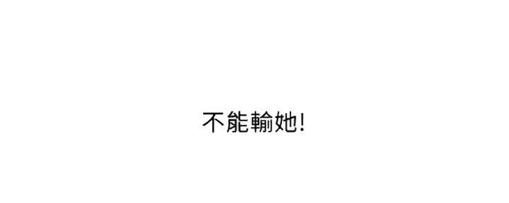 《行走费洛蒙》第14话 第92页