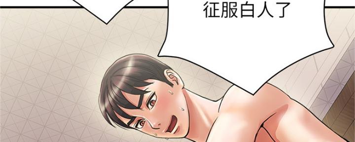 《行走费洛蒙》第18话 第100页