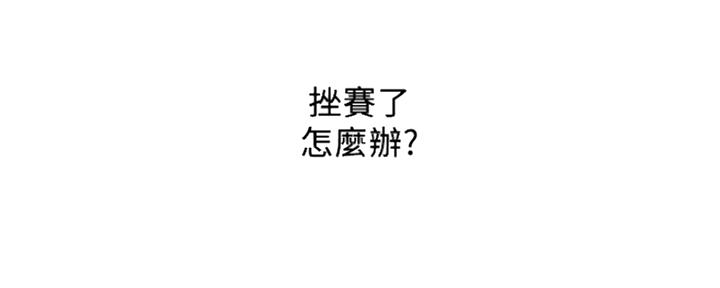 《行走费洛蒙》第18话 第13页