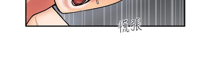 《行走费洛蒙》第18话 第16页