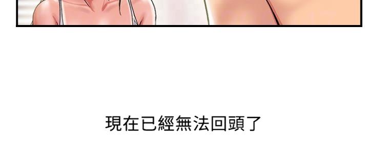 《行走费洛蒙》第18话 第19页