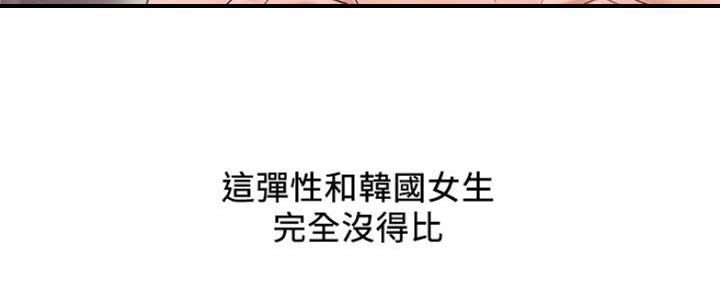《行走费洛蒙》第18话 第29页