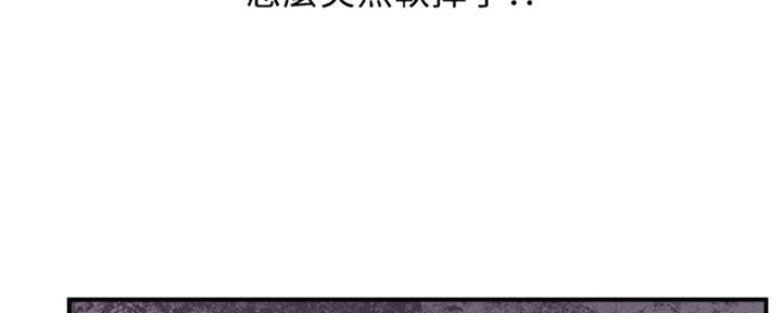 《行走费洛蒙》第18话 第2页