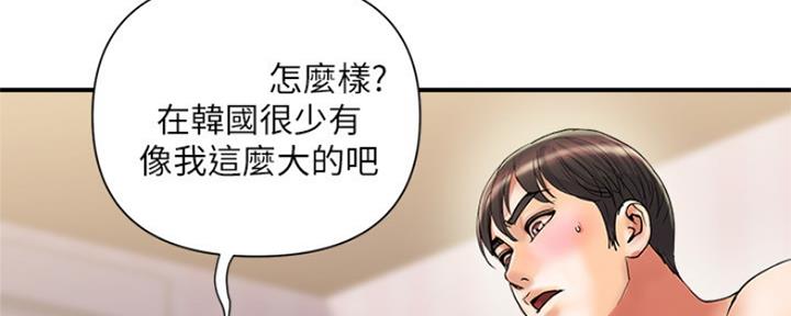 《行走费洛蒙》第18话 第31页