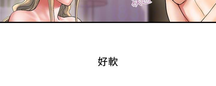 《行走费洛蒙》第18话 第33页