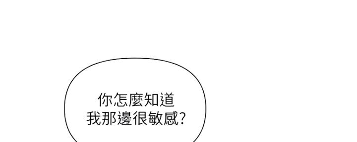 《行走费洛蒙》第18话 第34页