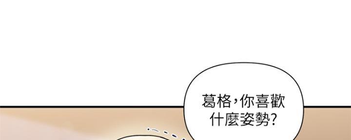 《行走费洛蒙》第18话 第41页