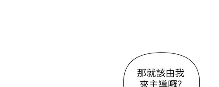《行走费洛蒙》第18话 第44页