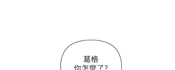 《行走费洛蒙》第18话 第5页