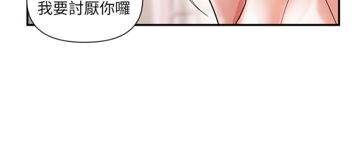 《行走费洛蒙》第18话 第64页