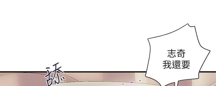 《行走费洛蒙》第18话 第69页