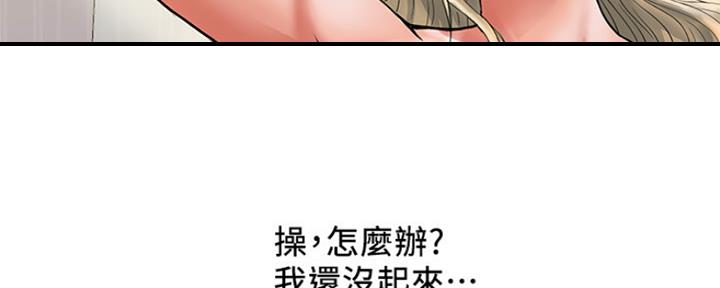 《行走费洛蒙》第18话 第71页