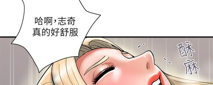 《行走费洛蒙》第18话 第76页