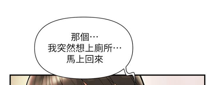 《行走费洛蒙》第18话 第80页