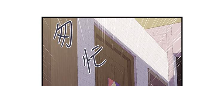 《行走费洛蒙》第18话 第84页