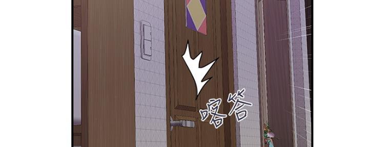 《行走费洛蒙》第18话 第85页