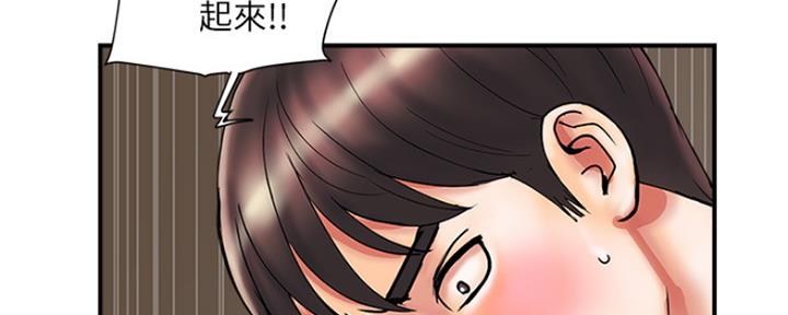 《行走费洛蒙》第18话 第91页