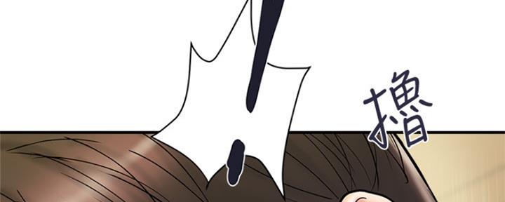 《行走费洛蒙》第18话 第94页