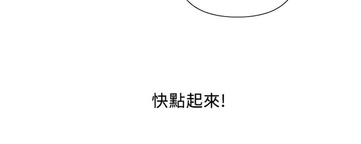 《行走费洛蒙》第18话 第9页