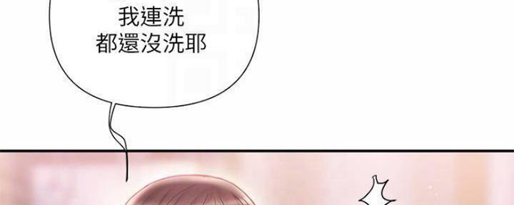 《行走费洛蒙》第17话 第17页