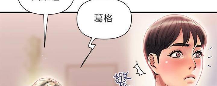 《行走费洛蒙》第17话 第25页