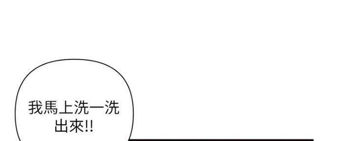 《行走费洛蒙》第17话 第29页