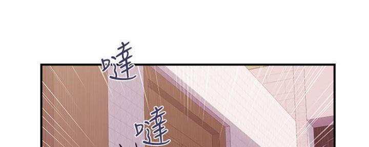 《行走费洛蒙》第17话 第33页