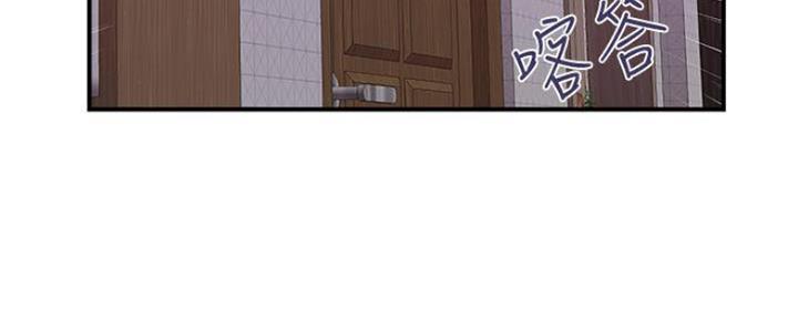 《行走费洛蒙》第17话 第35页