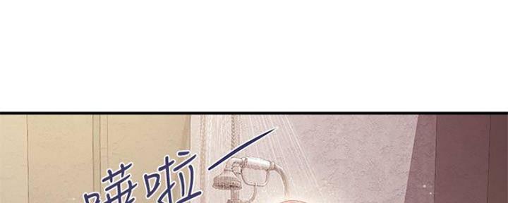 《行走费洛蒙》第17话 第36页