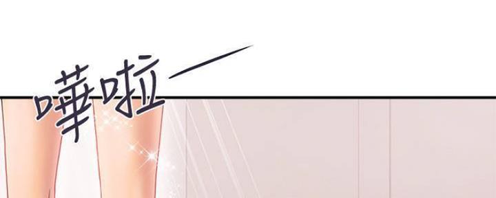《行走费洛蒙》第17话 第41页