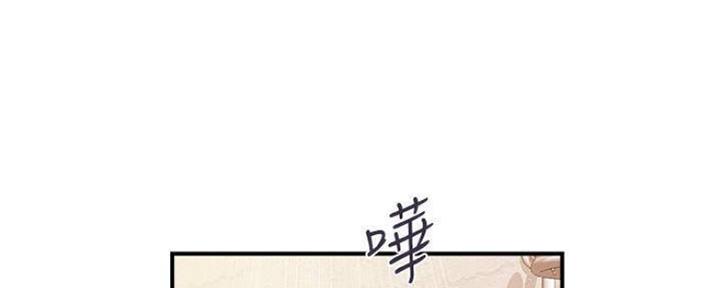 《行走费洛蒙》第17话 第44页