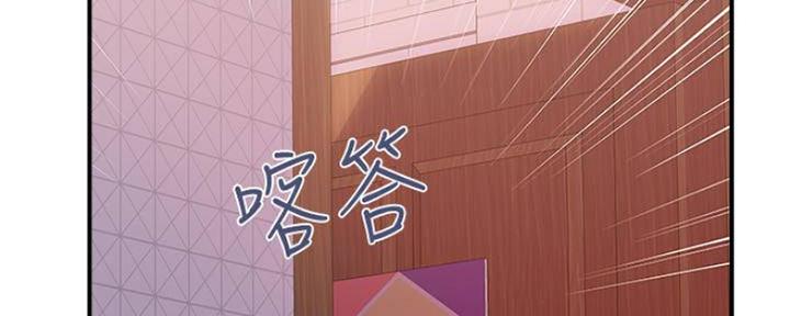 《行走费洛蒙》第17话 第57页