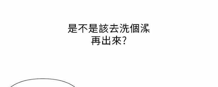《行走费洛蒙》第16话 第101页