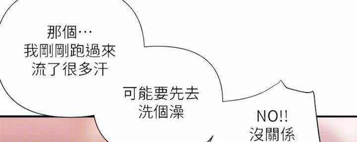 《行走费洛蒙》第16话 第102页