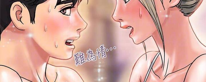 《行走费洛蒙》第16话 第104页