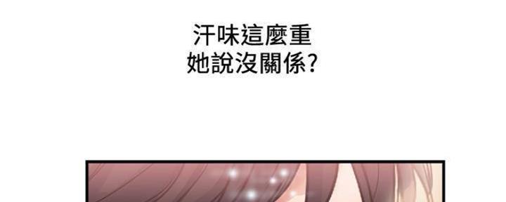 《行走费洛蒙》第16话 第106页