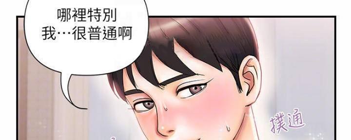 《行走费洛蒙》第16话 第12页