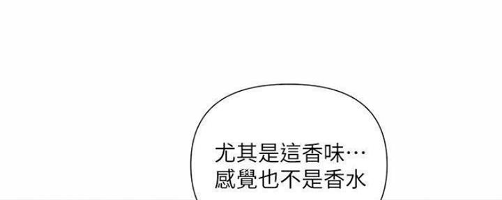 《行走费洛蒙》第16话 第15页