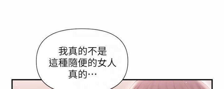 《行走费洛蒙》第16话 第23页