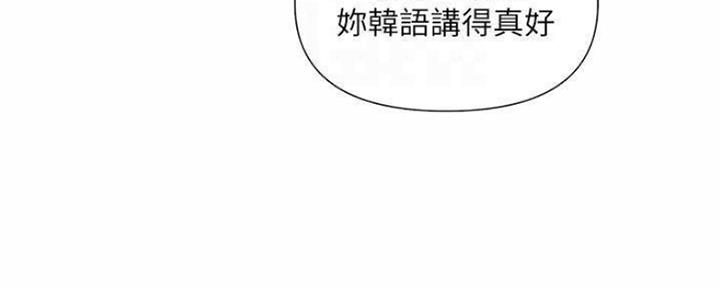 《行走费洛蒙》第16话 第26页
